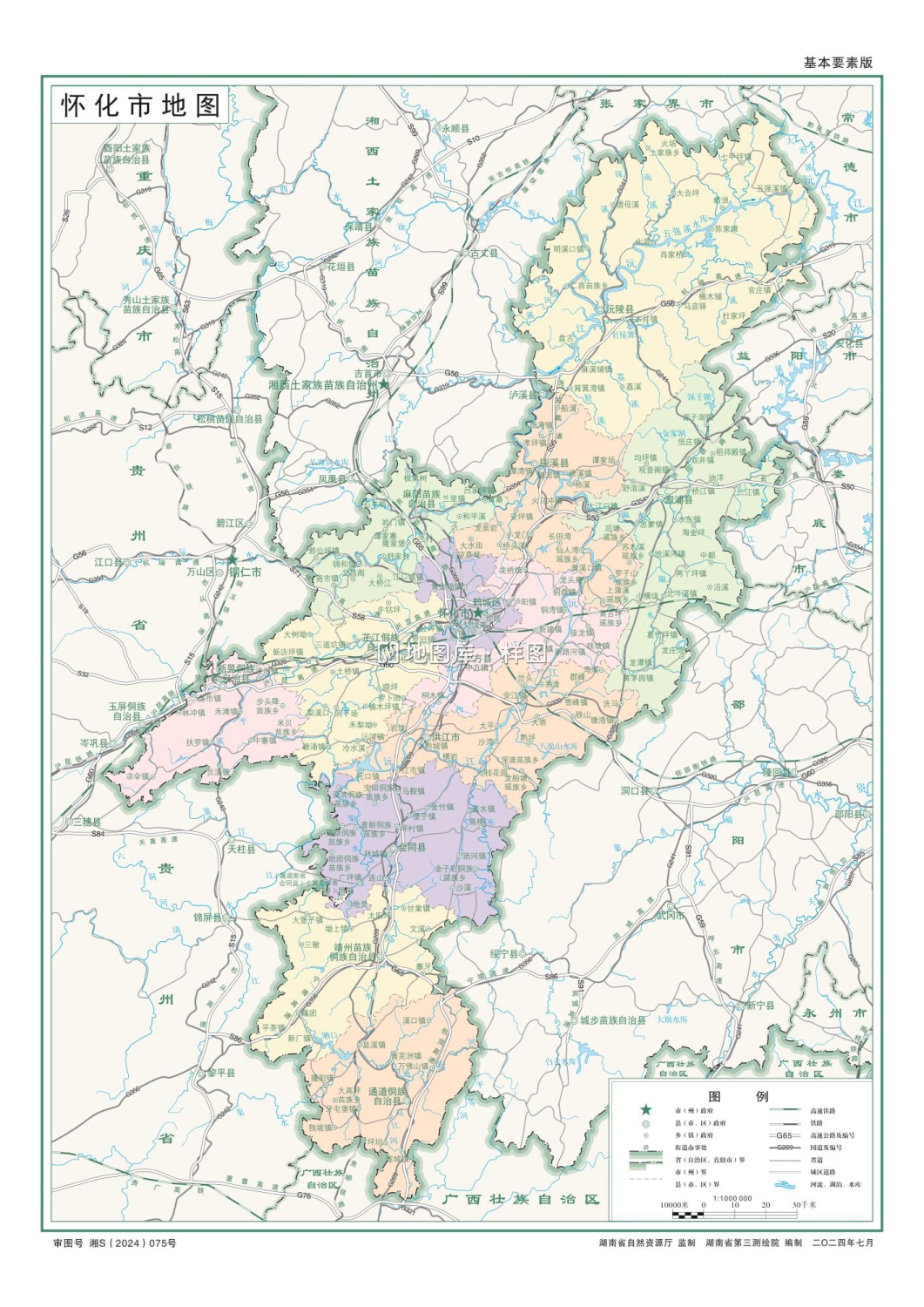 湖南怀化市地图全图可放大（矢量源文件下载）_图1