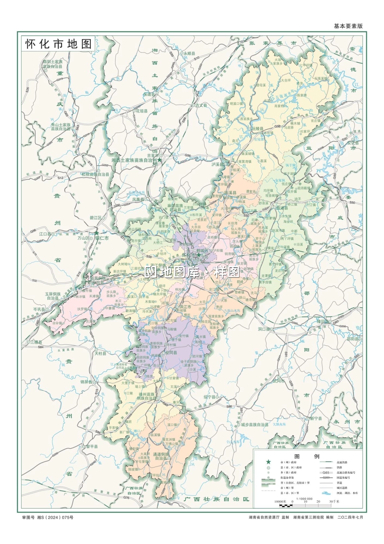 湖南怀化市地图全图可放大（矢量源文件下载）_图1