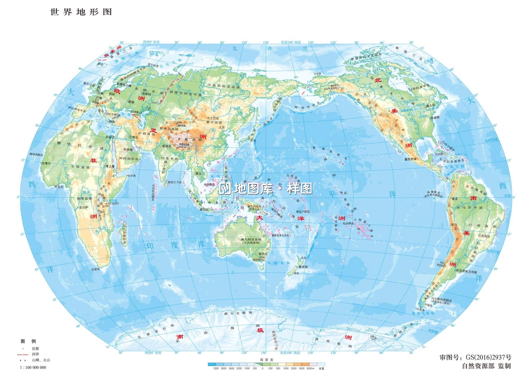 世界地形图_世界地形图全图高清版_图1