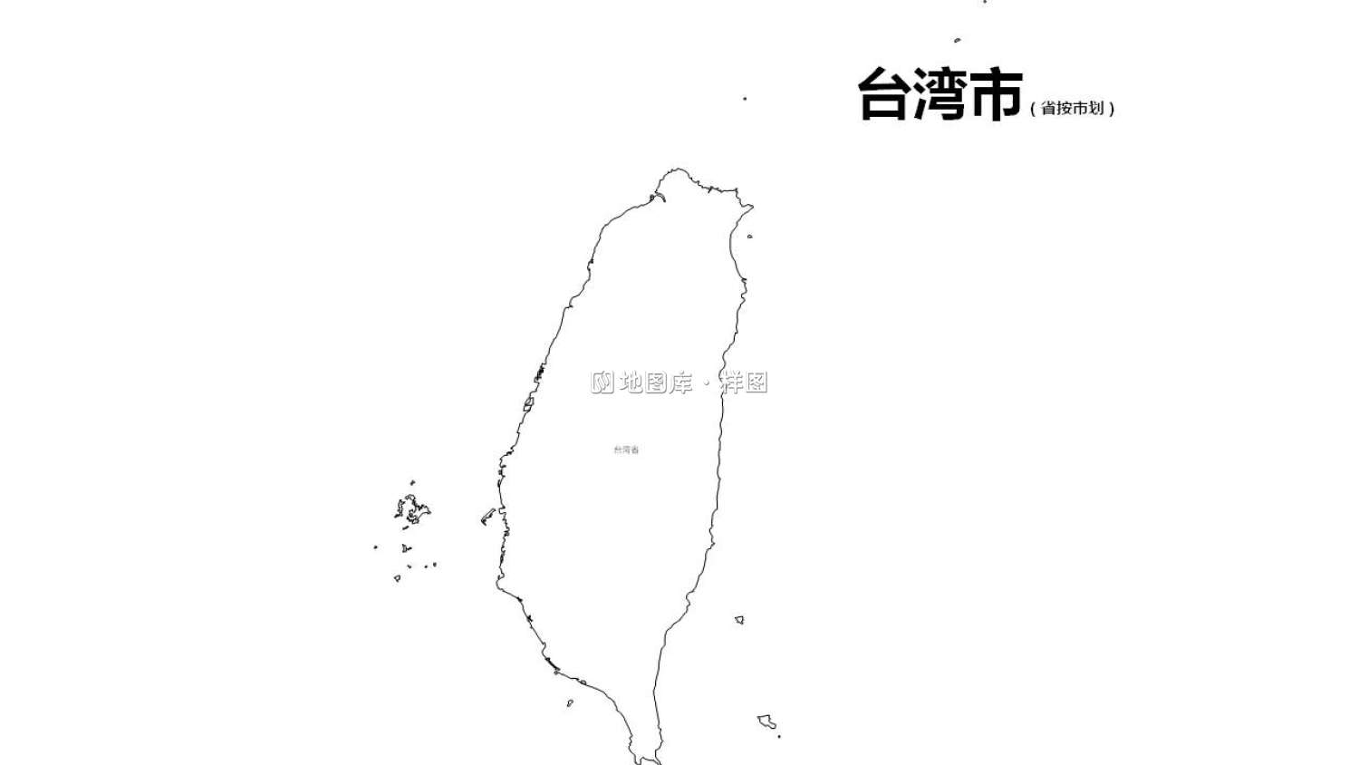 台湾矢量边界轮廓地图-PPT、SVG矢量格式可编辑_图2