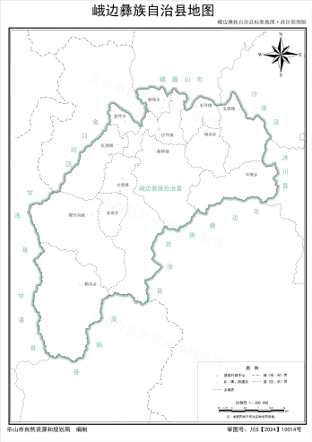 乐山市峨边彝族自治县标准地图·政区简图