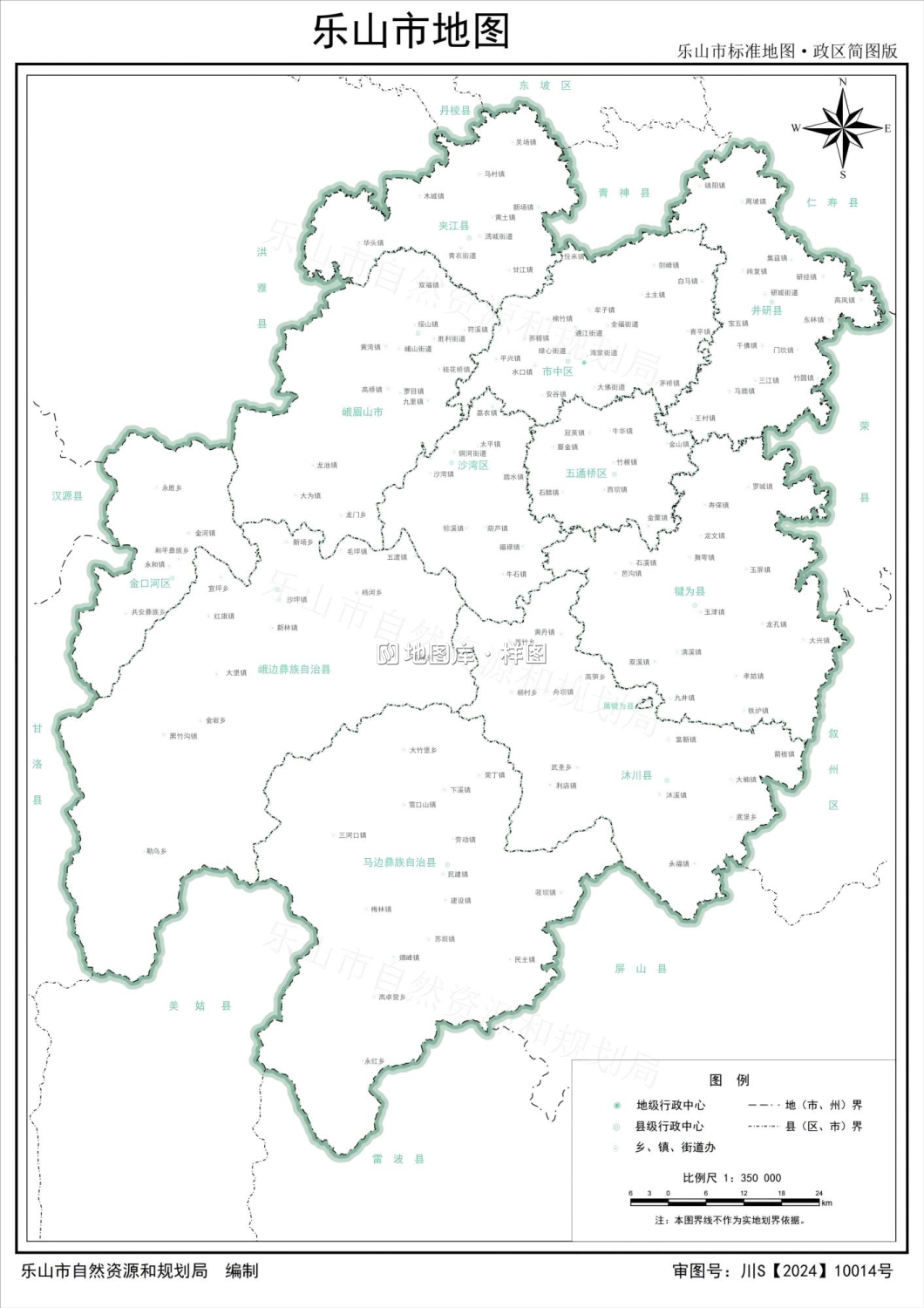 乐山市标准地图·政区简图_图1