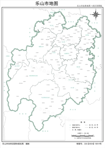 乐山市标准地图·政区简图