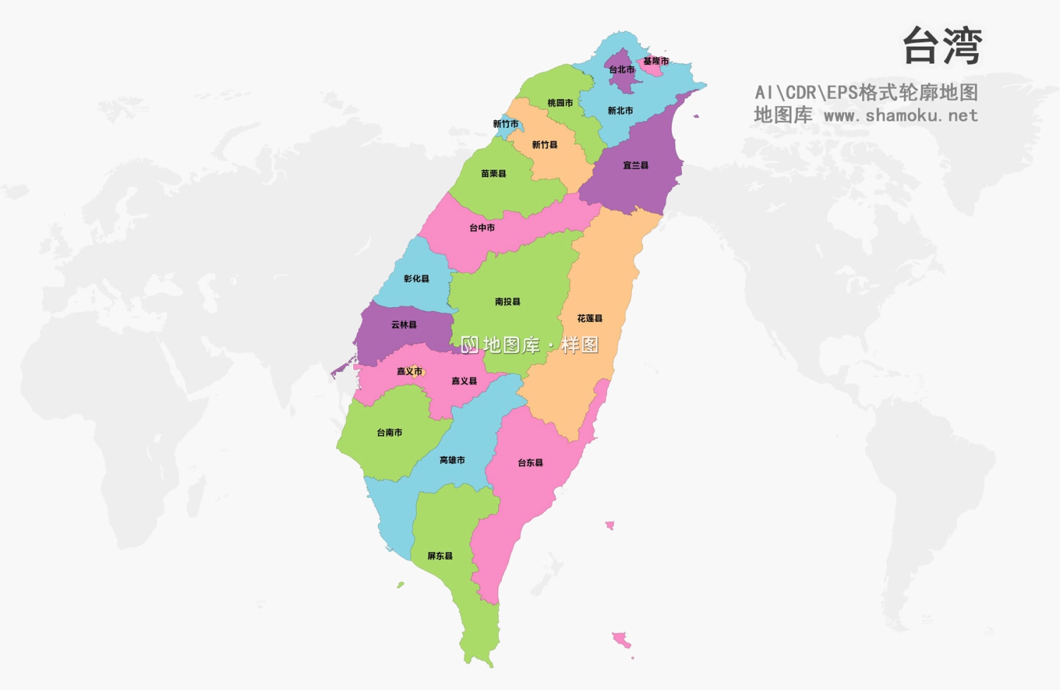 台湾省矢量彩色轮廓地图源文件下载_图1