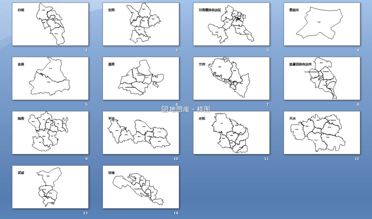 甘肃边界地图PPT、SVG矢量格式可编辑/可拆分/可涂色_图3