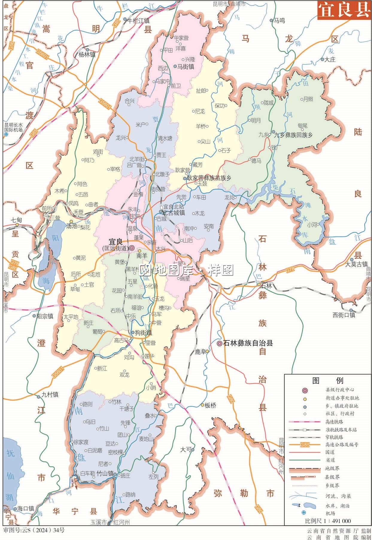 云南昆明宜良县地图高清版全图矢量文件下载_图1