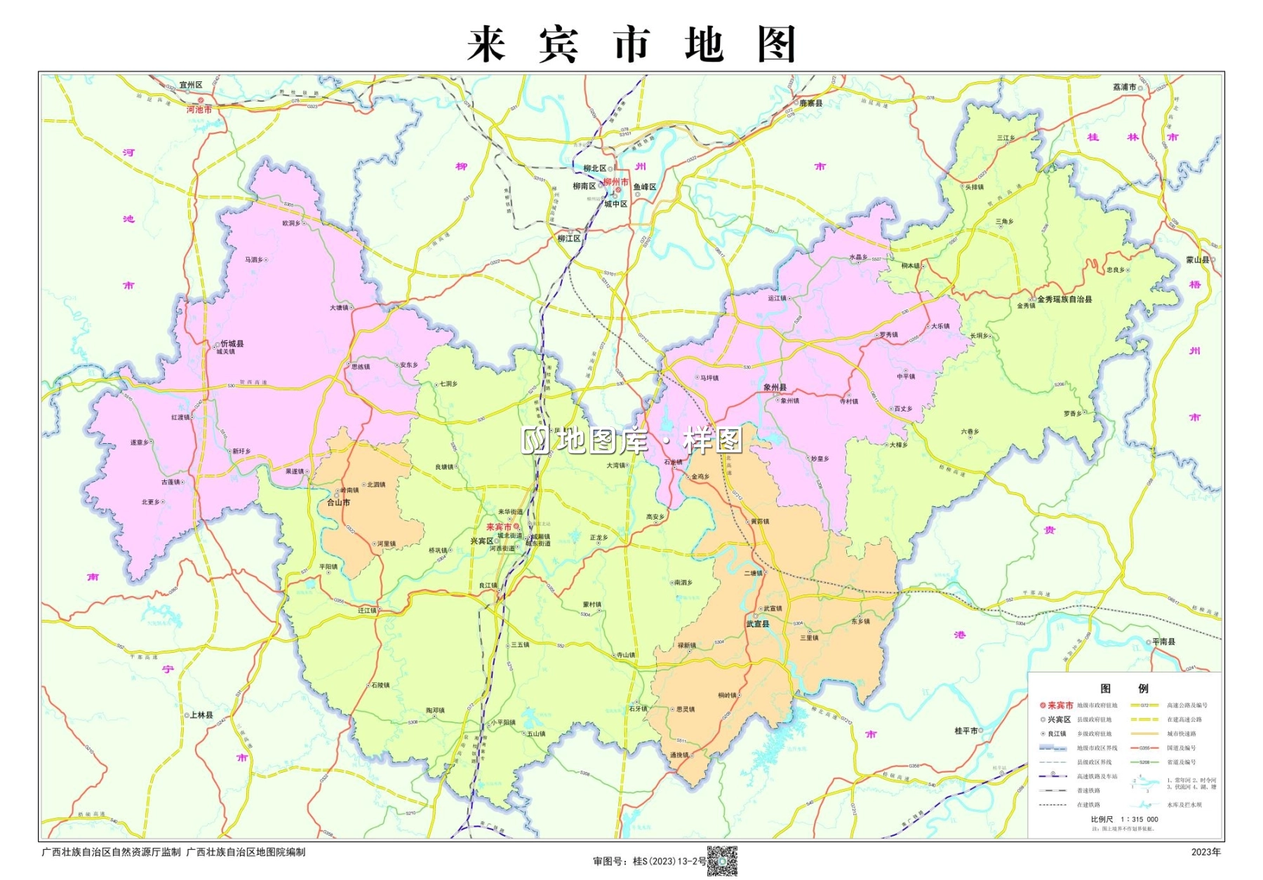 广西来宾地图全图最新高清版大地图_图3