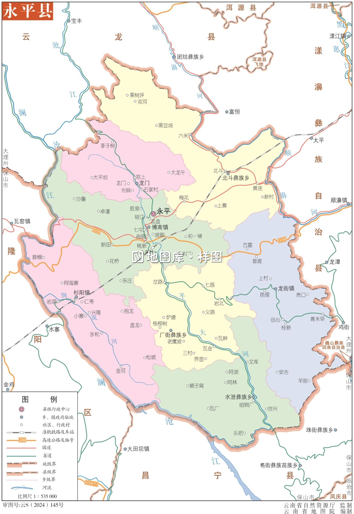 云南大理漾永平县地图政区版分色eps高清版大图_图1
