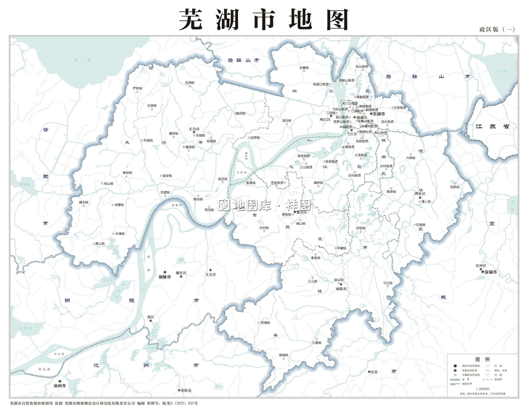 安徽芜湖市标准地图（多主题打包下载）_图5
