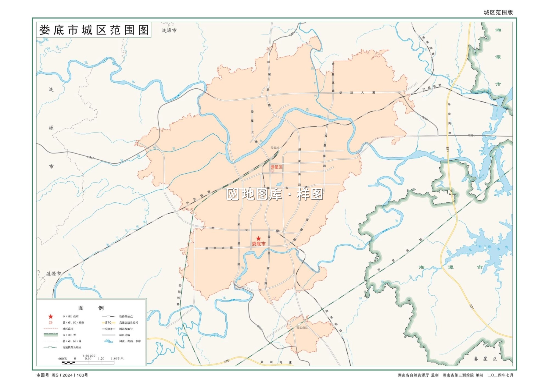 湖南娄底市地图电子版高清版（矢量源文件下载）_图2