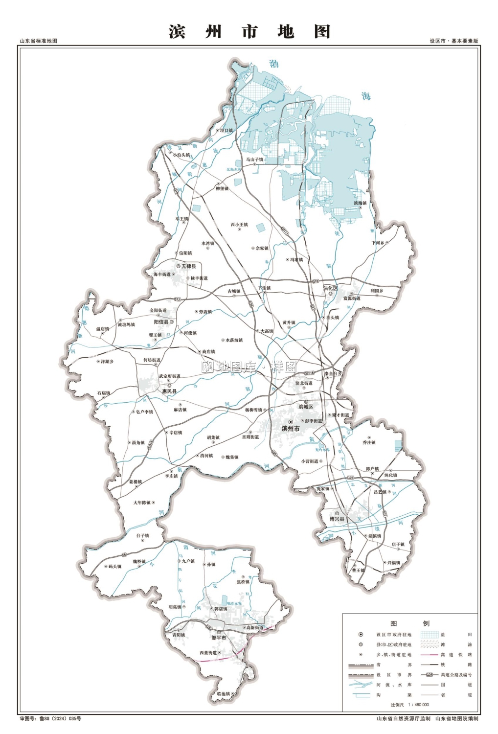 山东滨州地图下载_滨州地图高清版大图_图2