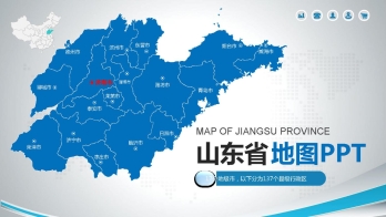 山东地图PPT模板素材_含各市区可编辑填充
