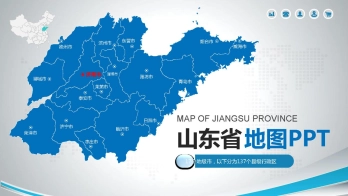 山东地图PPT模板素材_含各市区可编辑填充