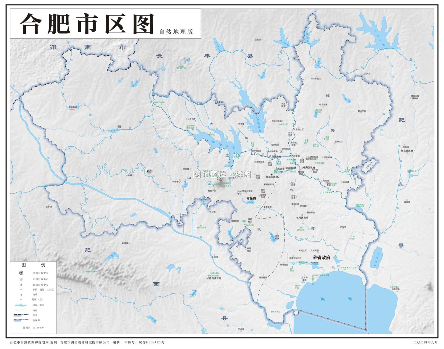 安徽合肥市市区地图_基本、示意、政区、自然地理地图_图4