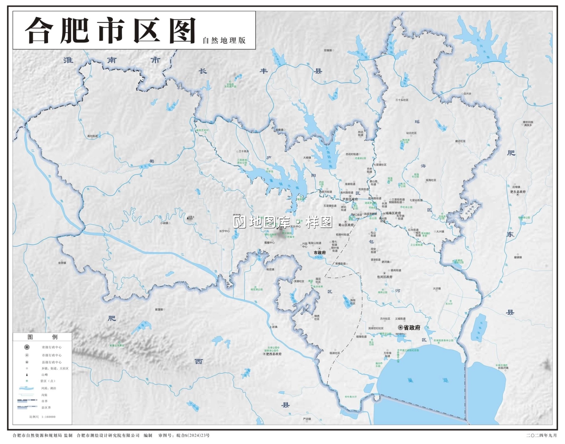 安徽合肥市市区地图_基本、示意、政区、自然地理地图_图4