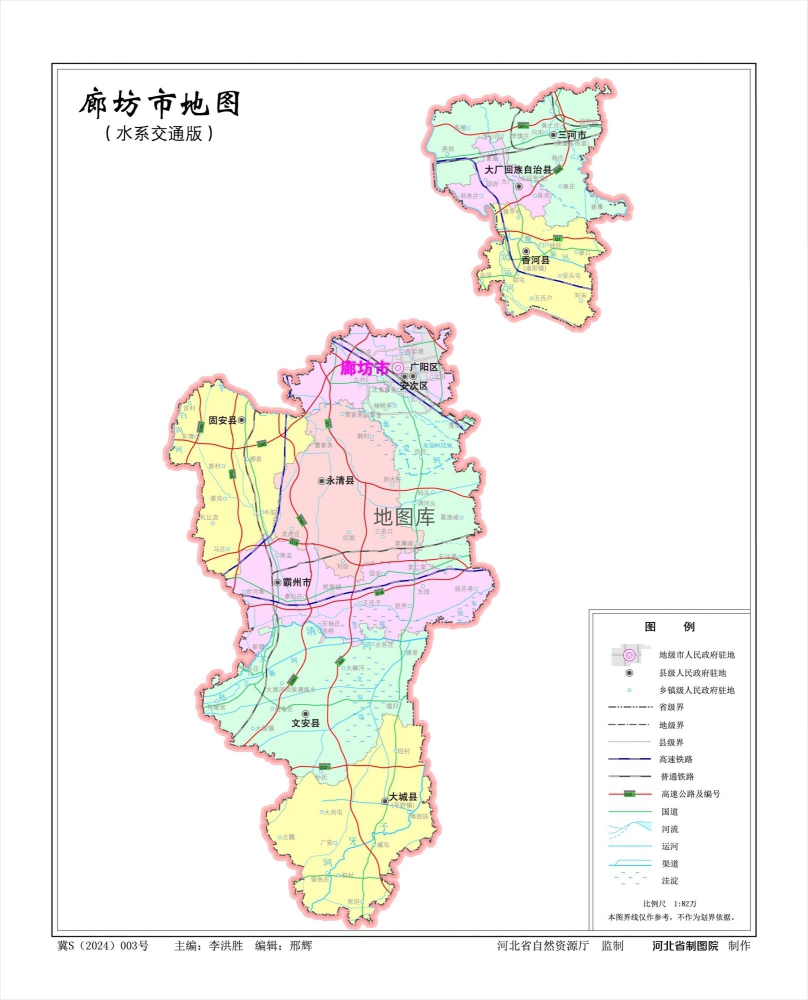 河北廊坊市地图、水系交通版、地势版地图_图1