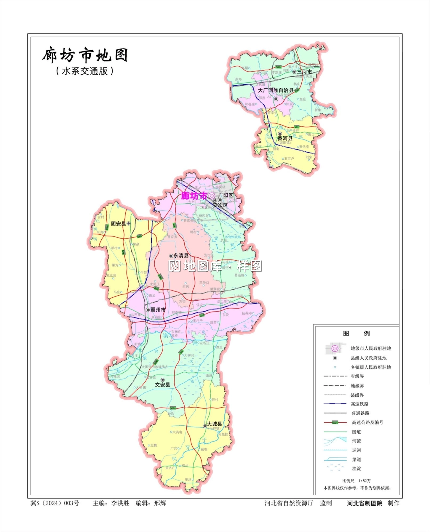 河北廊坊市地图、水系交通版、地势版地图_图1