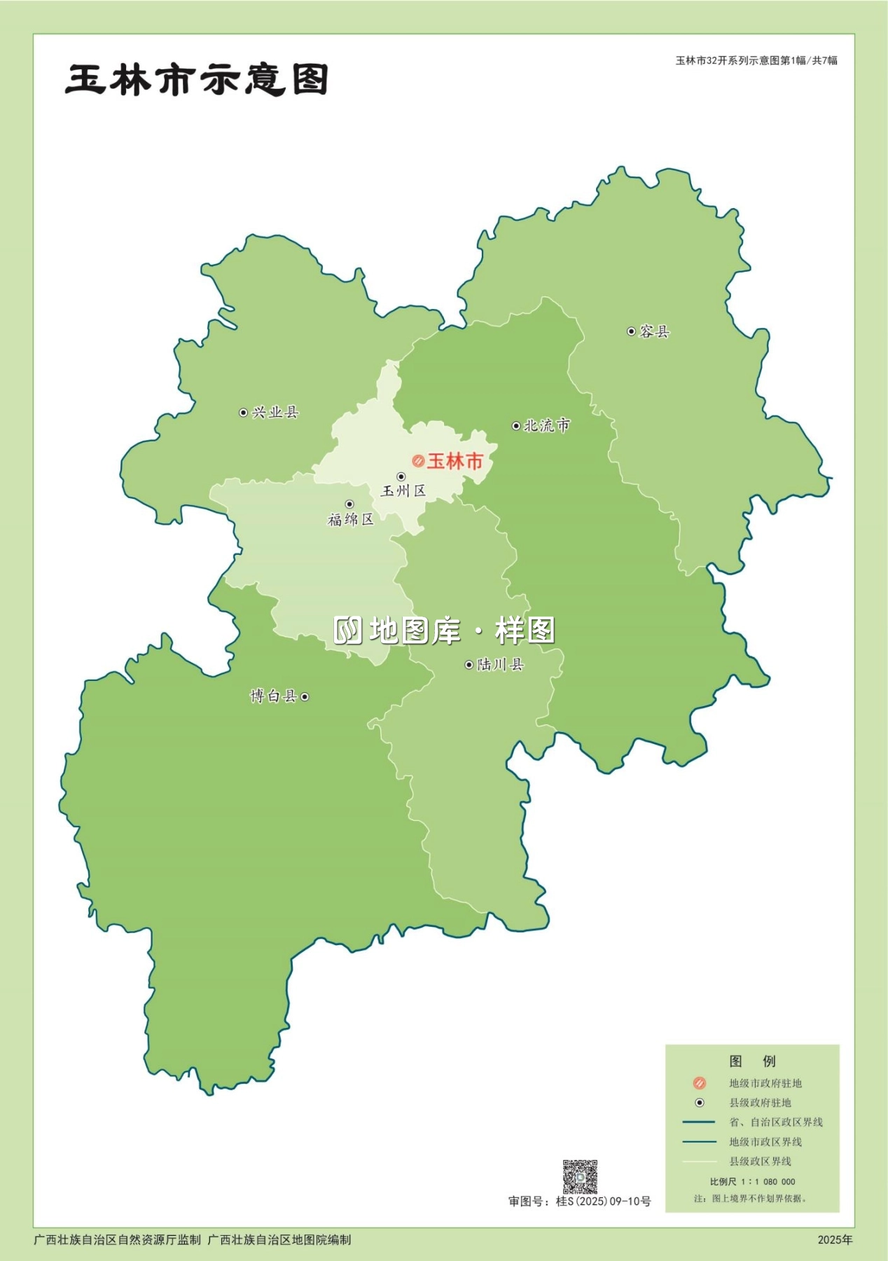 广西玉林地图高清版大图全图可放大_图4