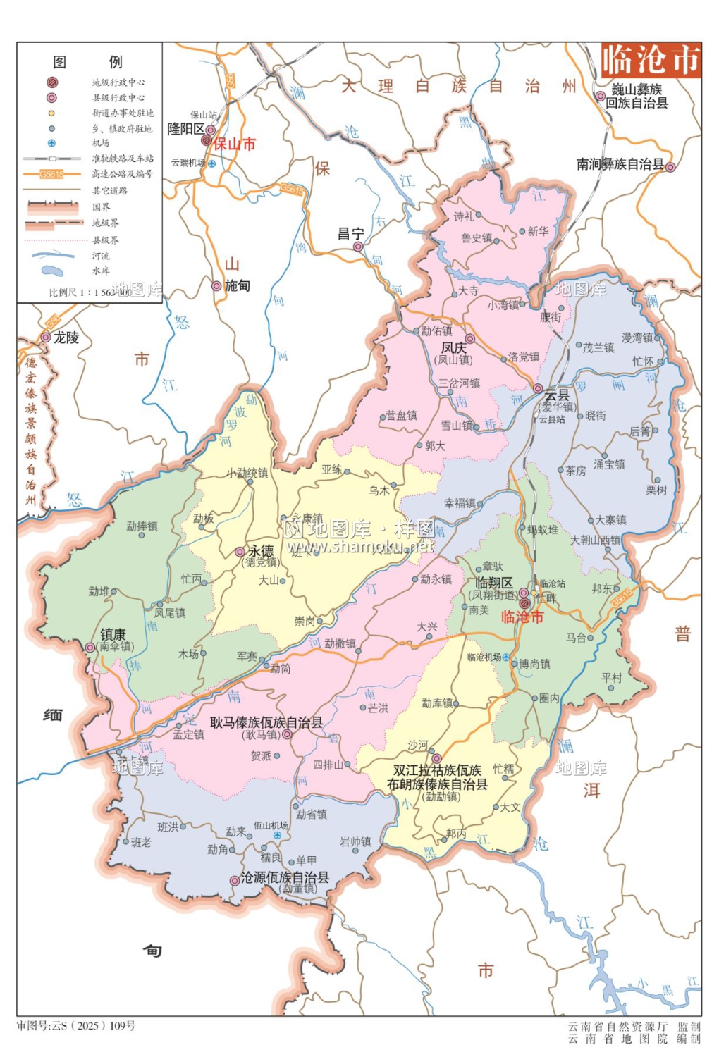 云南临沧市地图全图高清版矢量地图下载