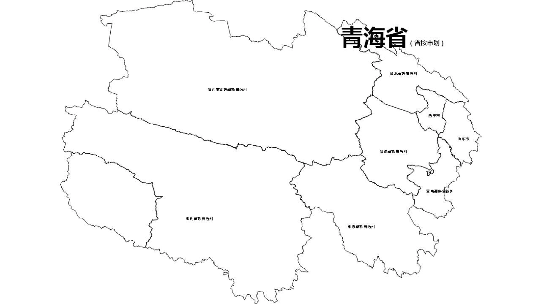 青海全省市可编辑SVG、PPT矢量格式轮廓地图_图2