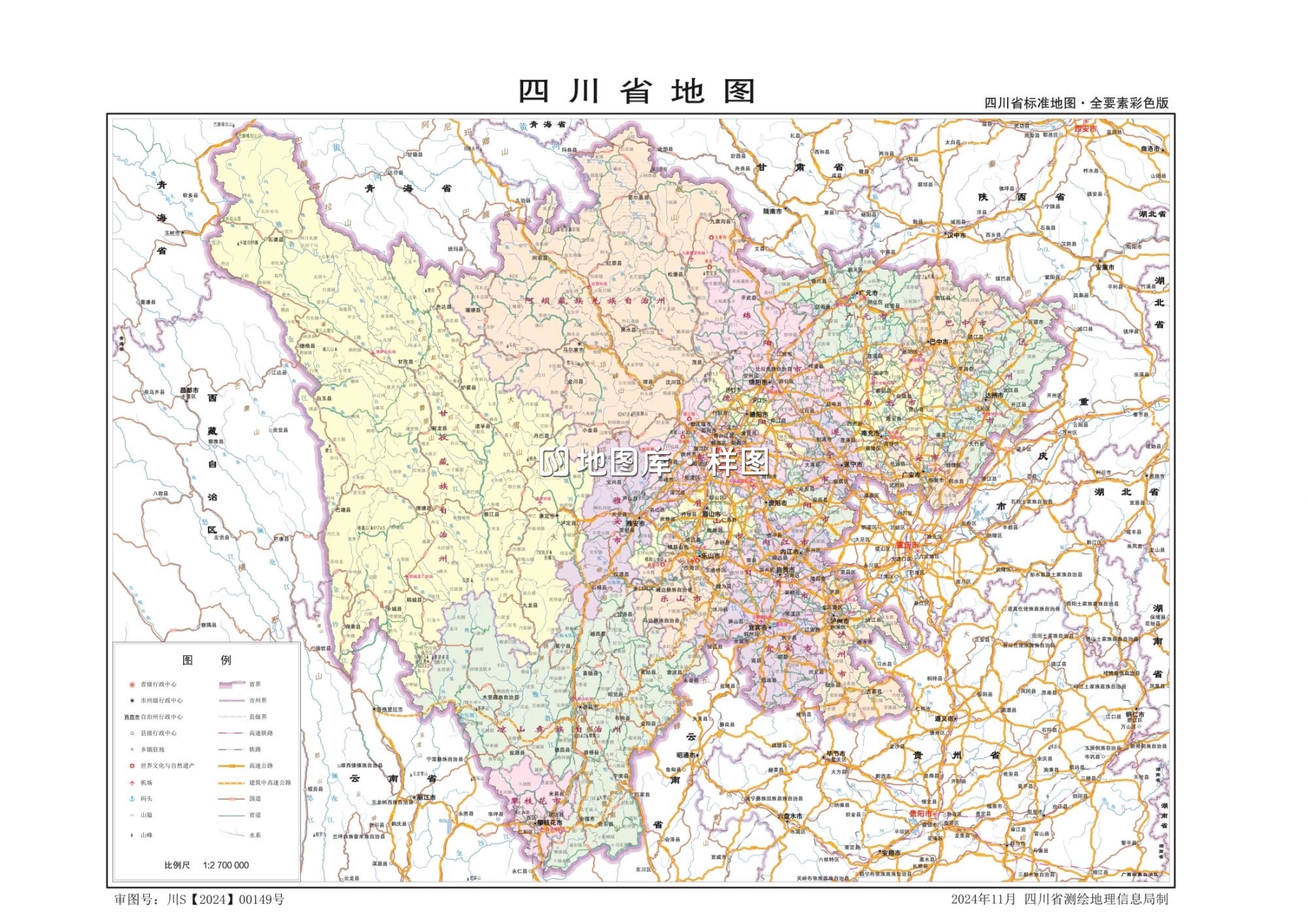 四川省标准地图全要素彩色版_图1