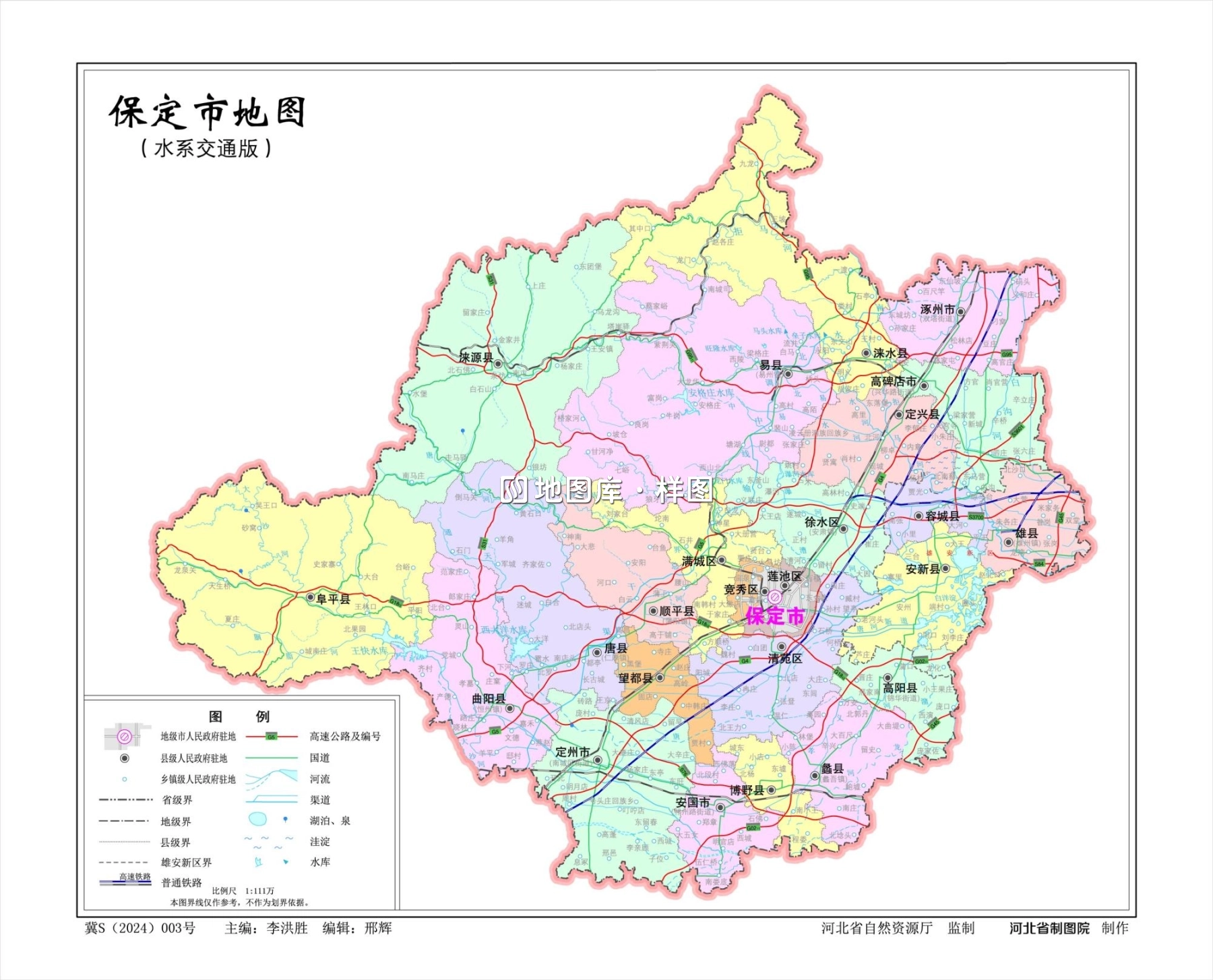 河北保定市地图、水系交通版、地势版地图_图1