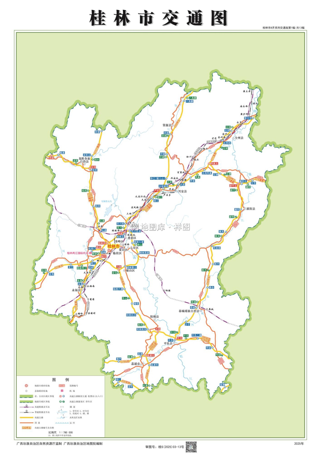 广西桂林地图全图高清版_图3
