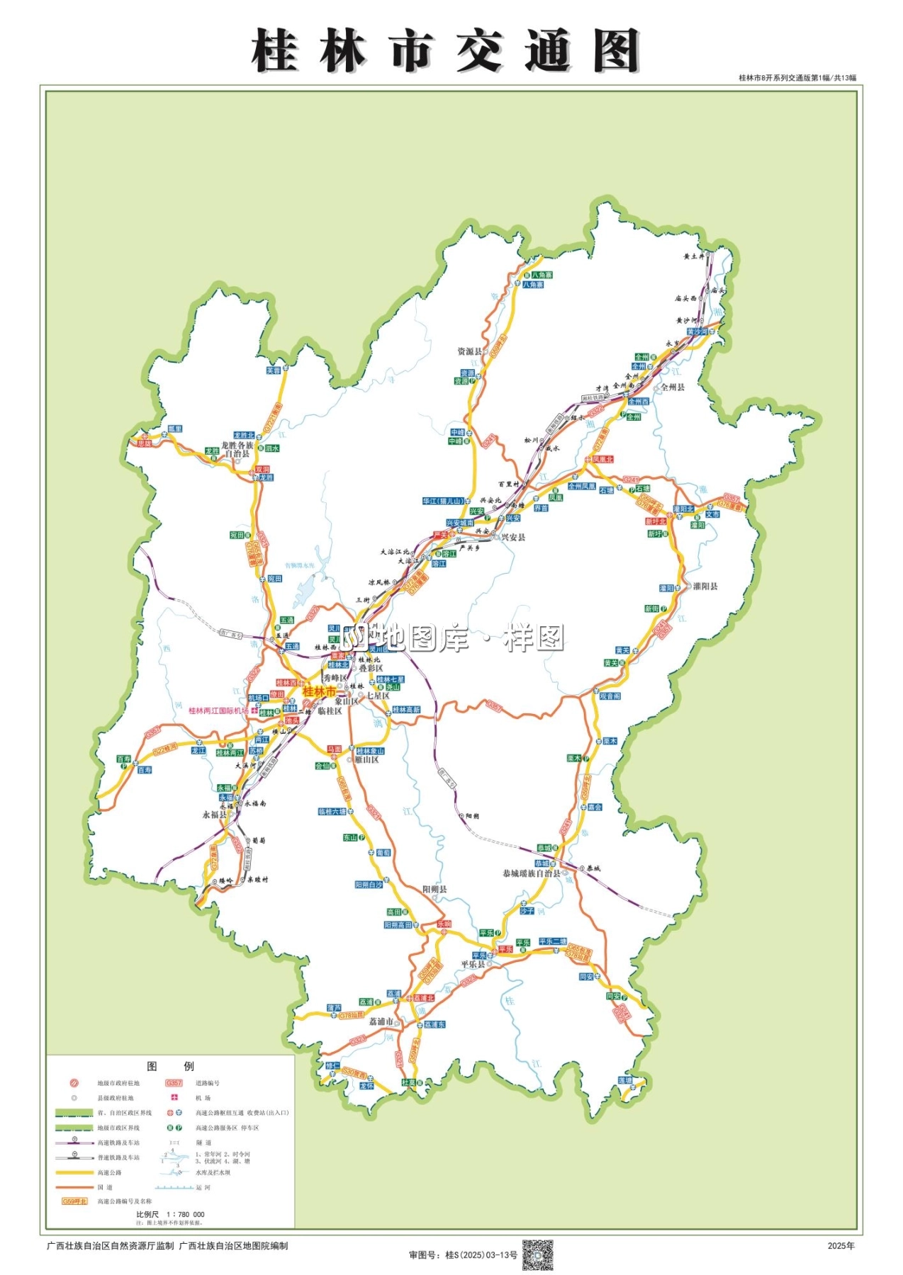 广西桂林地图全图高清版_图3
