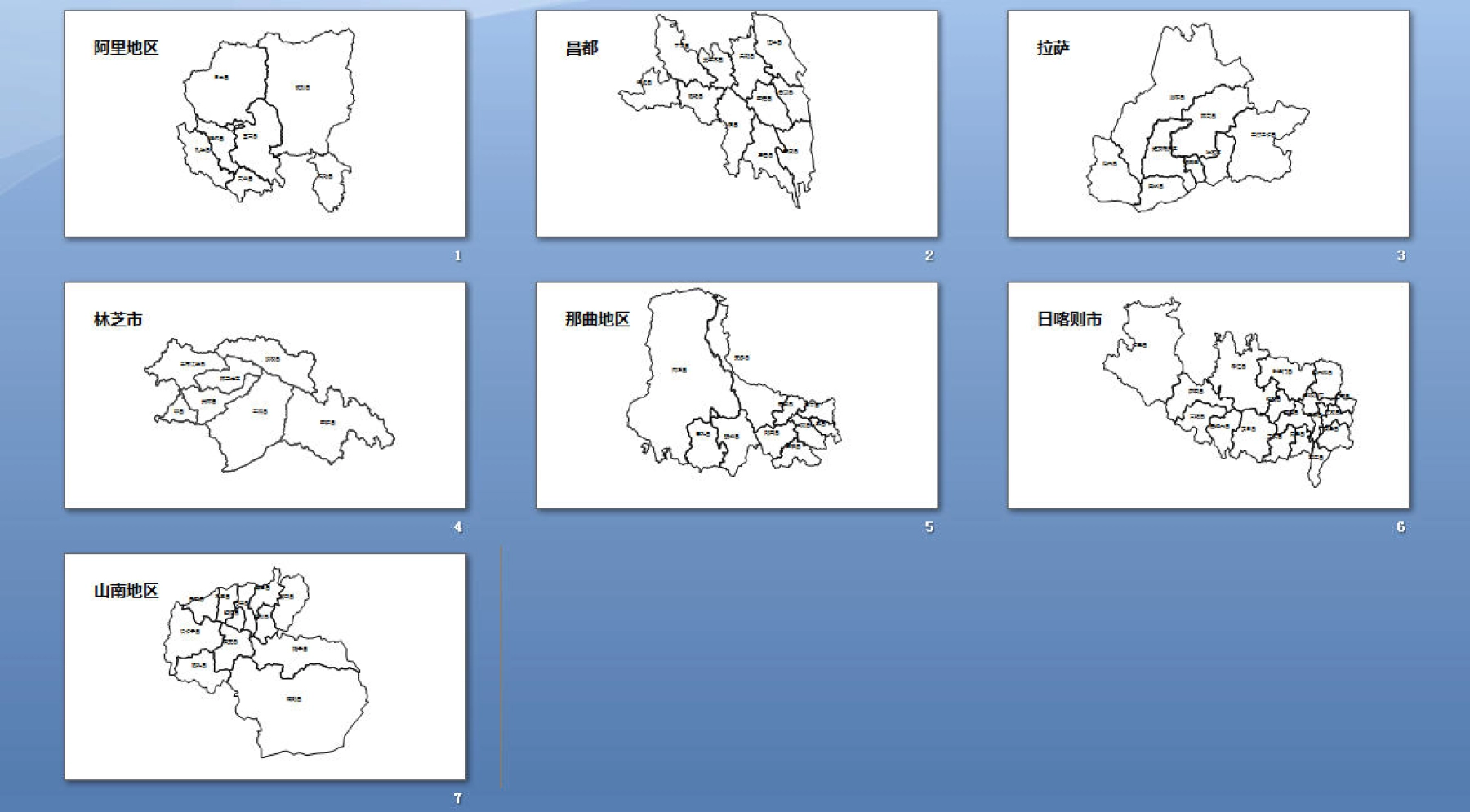 西藏矢量边界轮廓地图-PPT、SVG矢量格式可编辑_图3