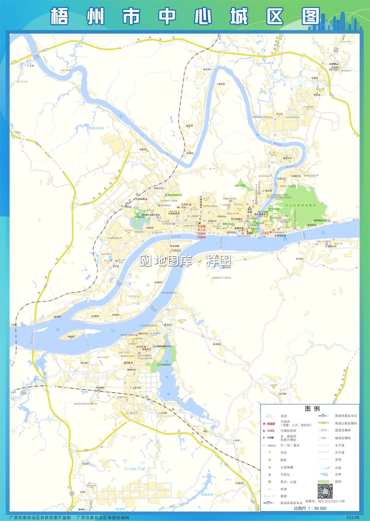 广西梧州市地图高清版大图全图可放大_图1