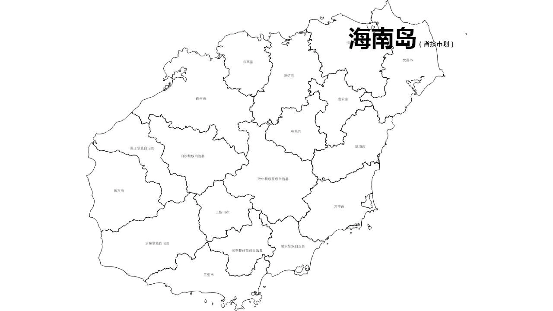 海南全省市县边界地图可编辑SVG、PPT矢量格式地图_图2