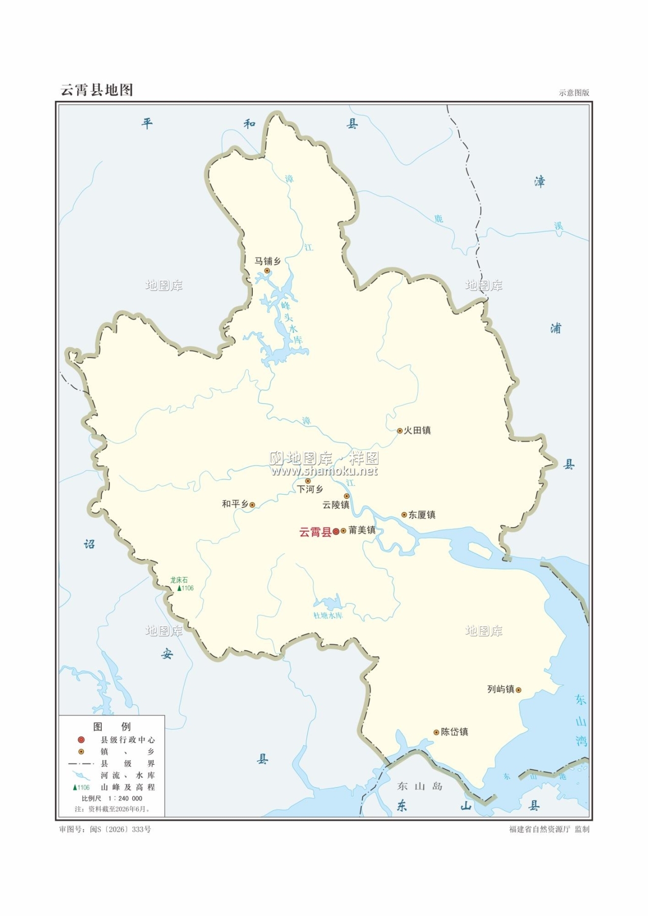 福建漳州市云霄县矢量地图全图可放大_图2