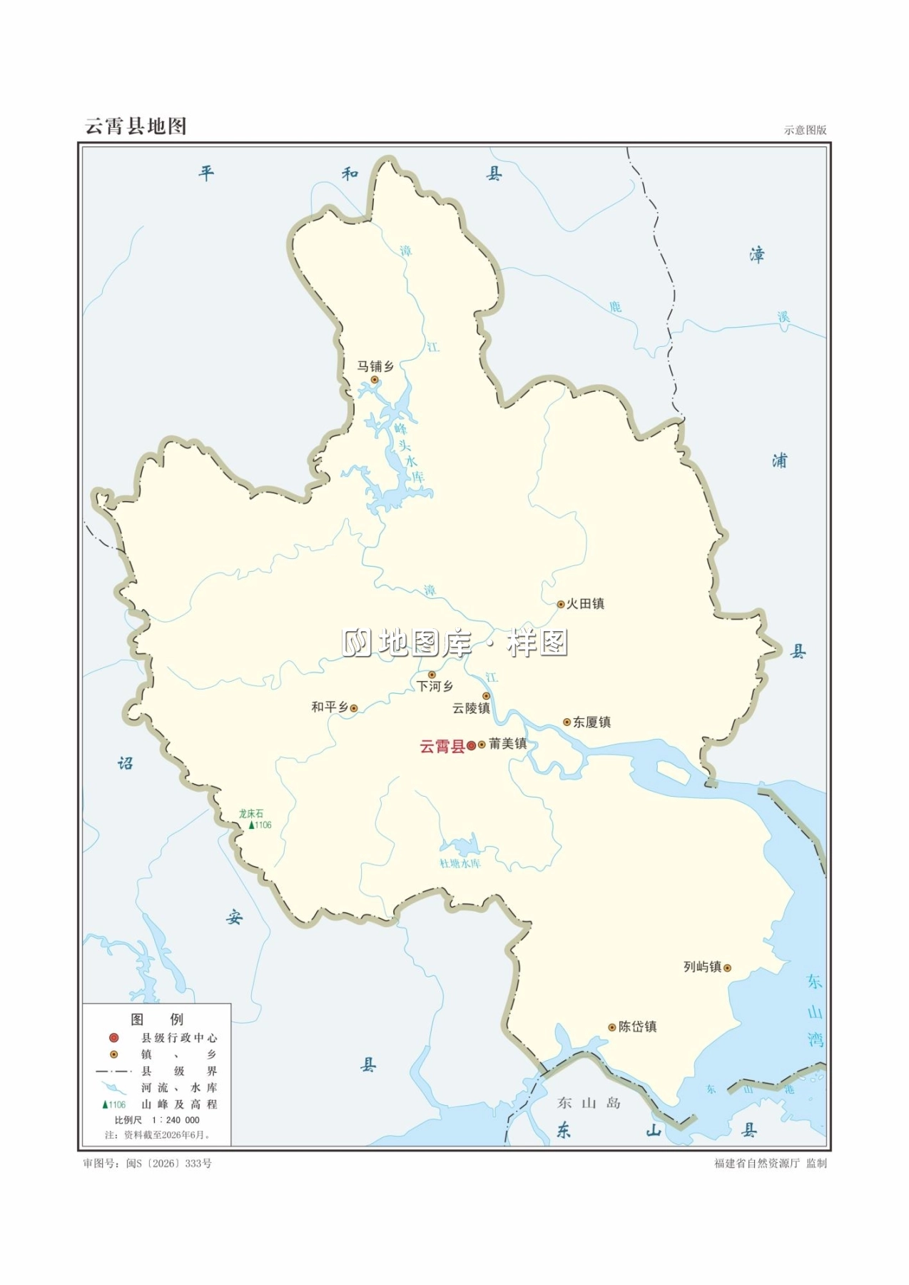 福建漳州市云霄县矢量地图全图可放大_图2