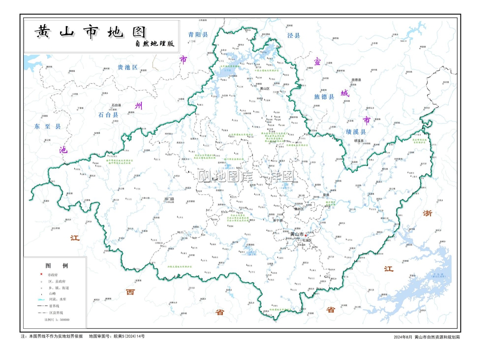 黄山市专题地图_交通地图、旅游景点地图、自然地理地图_图3
