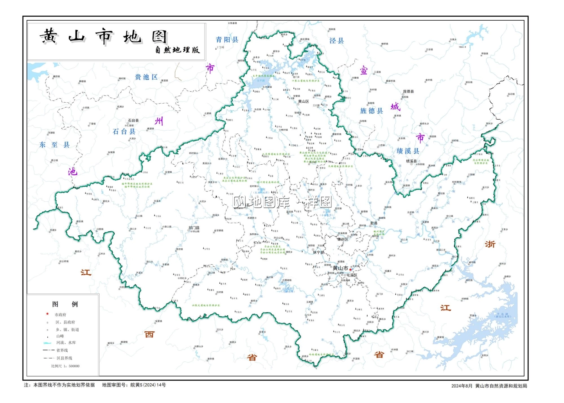 黄山市专题地图_交通地图、旅游景点地图、自然地理地图_图3
