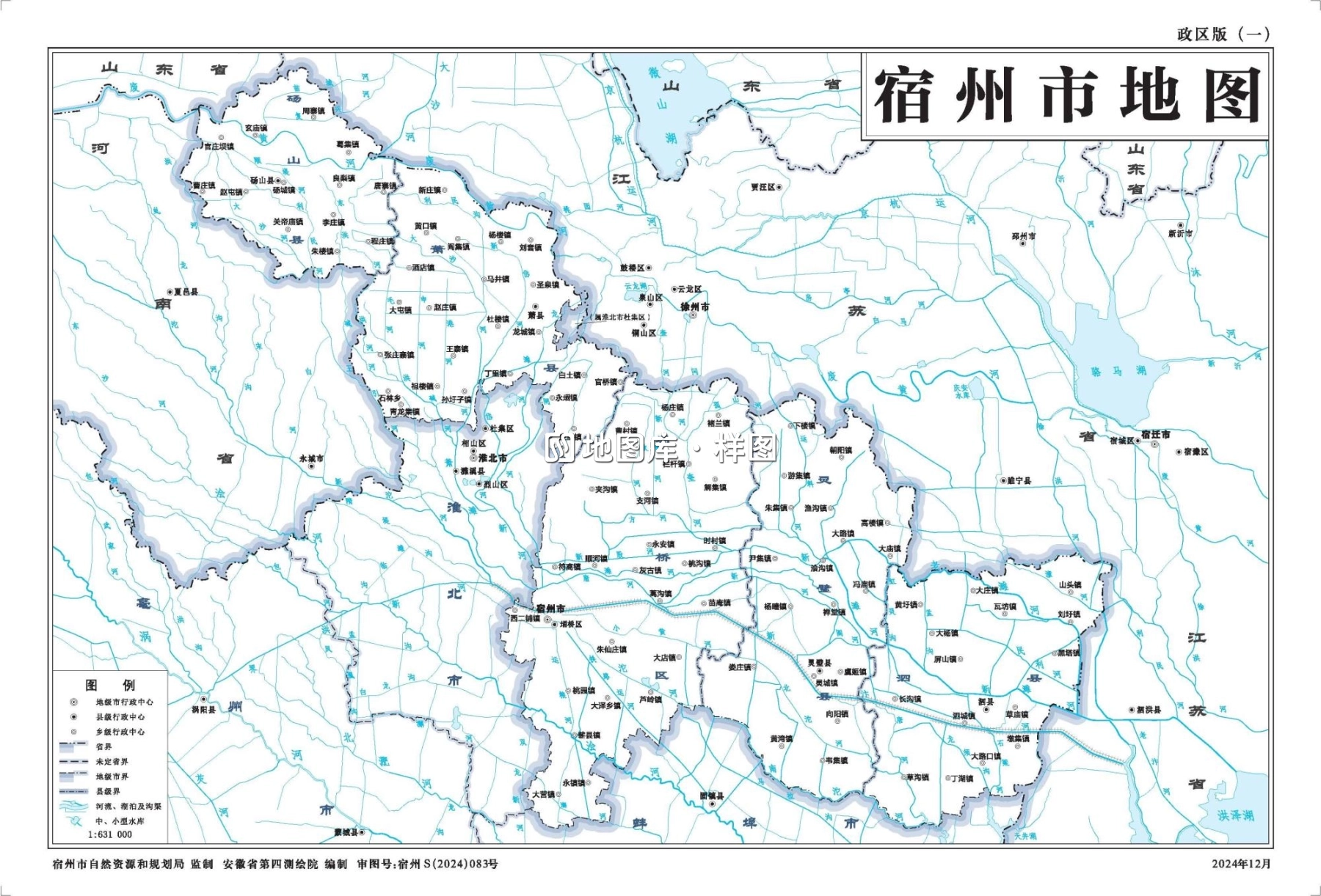 安徽宿州市全图高清版地图（多主题打包下载）_图6