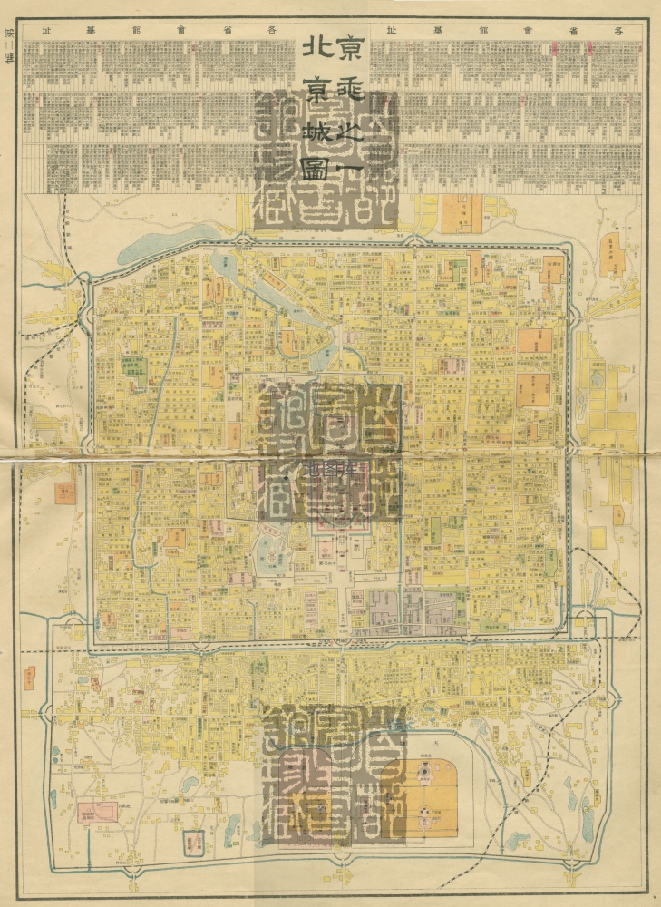 1900年老北京地图及门头沟、平谷县老地图_图3 1900年老北京地图及门头沟、平谷县老地图_图3