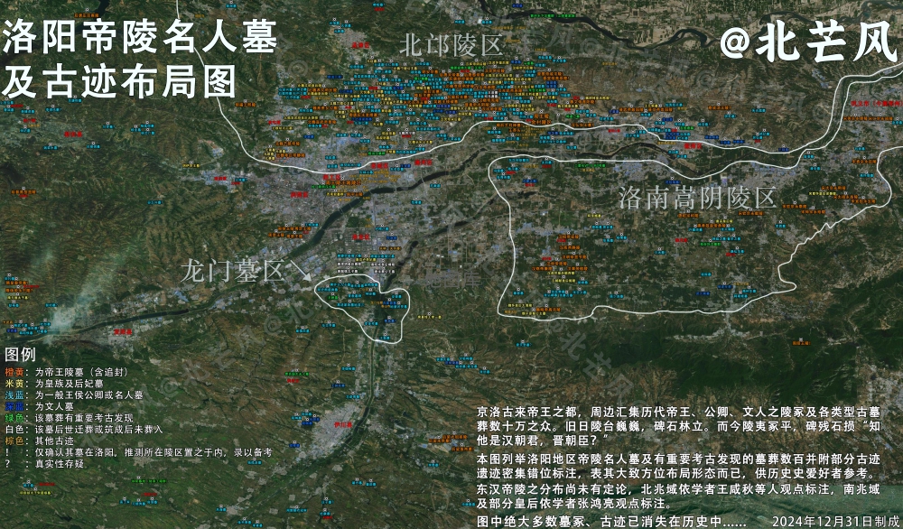 洛阳北邙山古墓群分布图高清_图3 洛阳北邙山古墓群分布图高清_图3