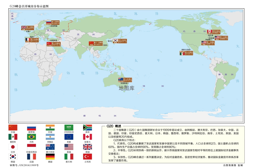 g20峰会位置地图_g20峰会地址_图1