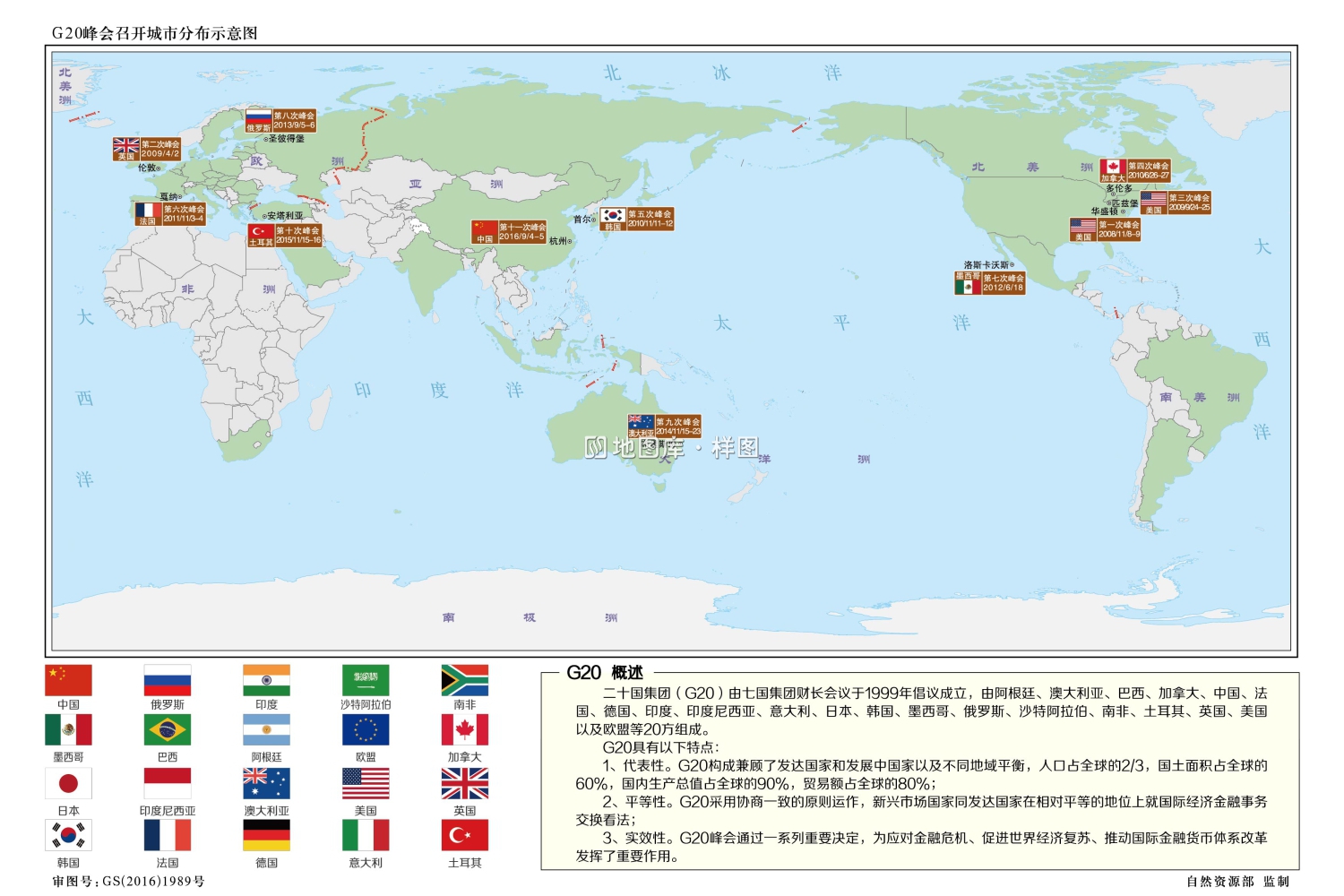 g20峰会位置地图_g20峰会地址_图1