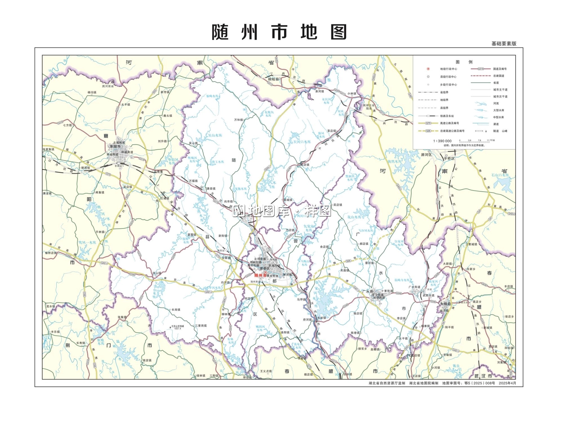 湖北随州矢量地图最新电子版源文件下载_图1