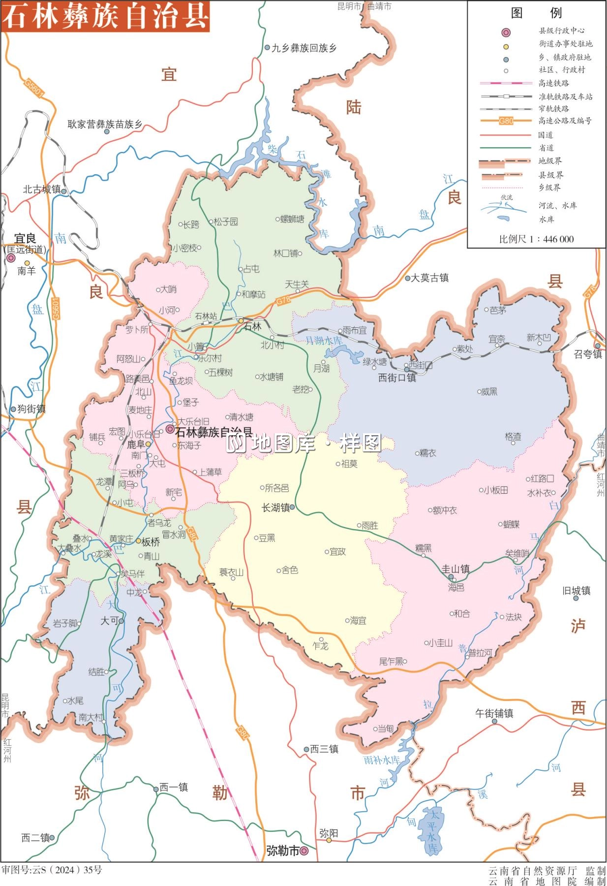 云南昆明石林县地图全图高清版矢量地图下载_图1