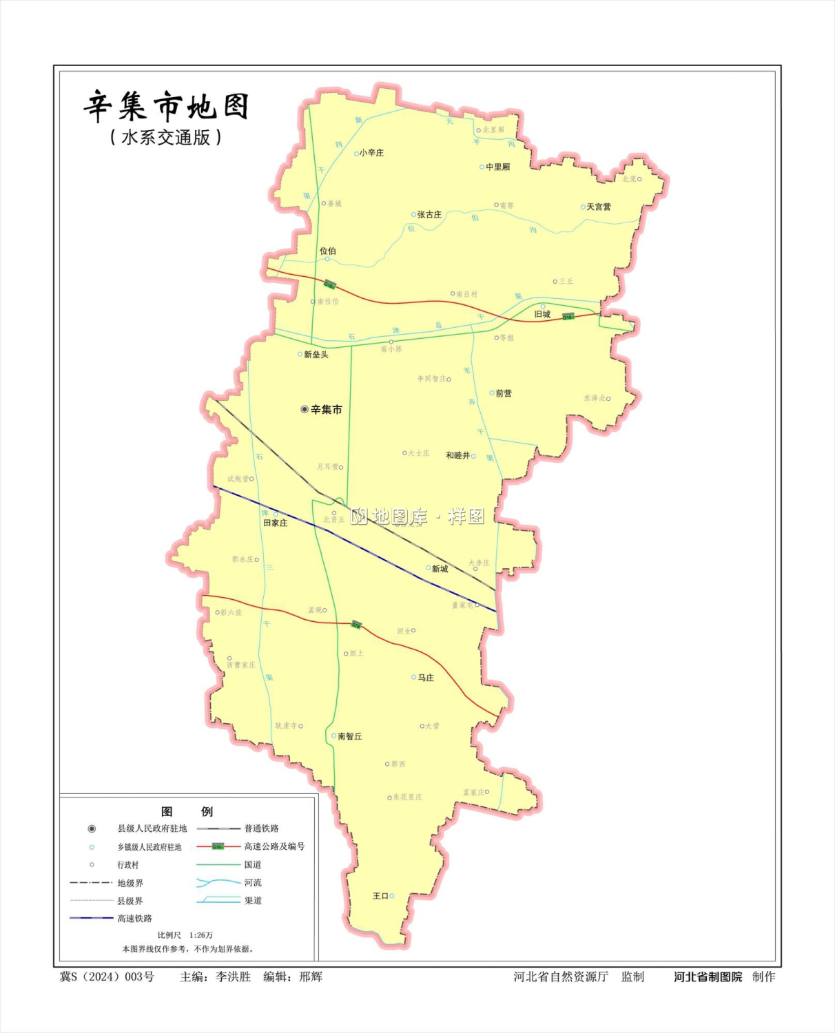 河北辛集市地图、水系交通版、地势版地图_图2