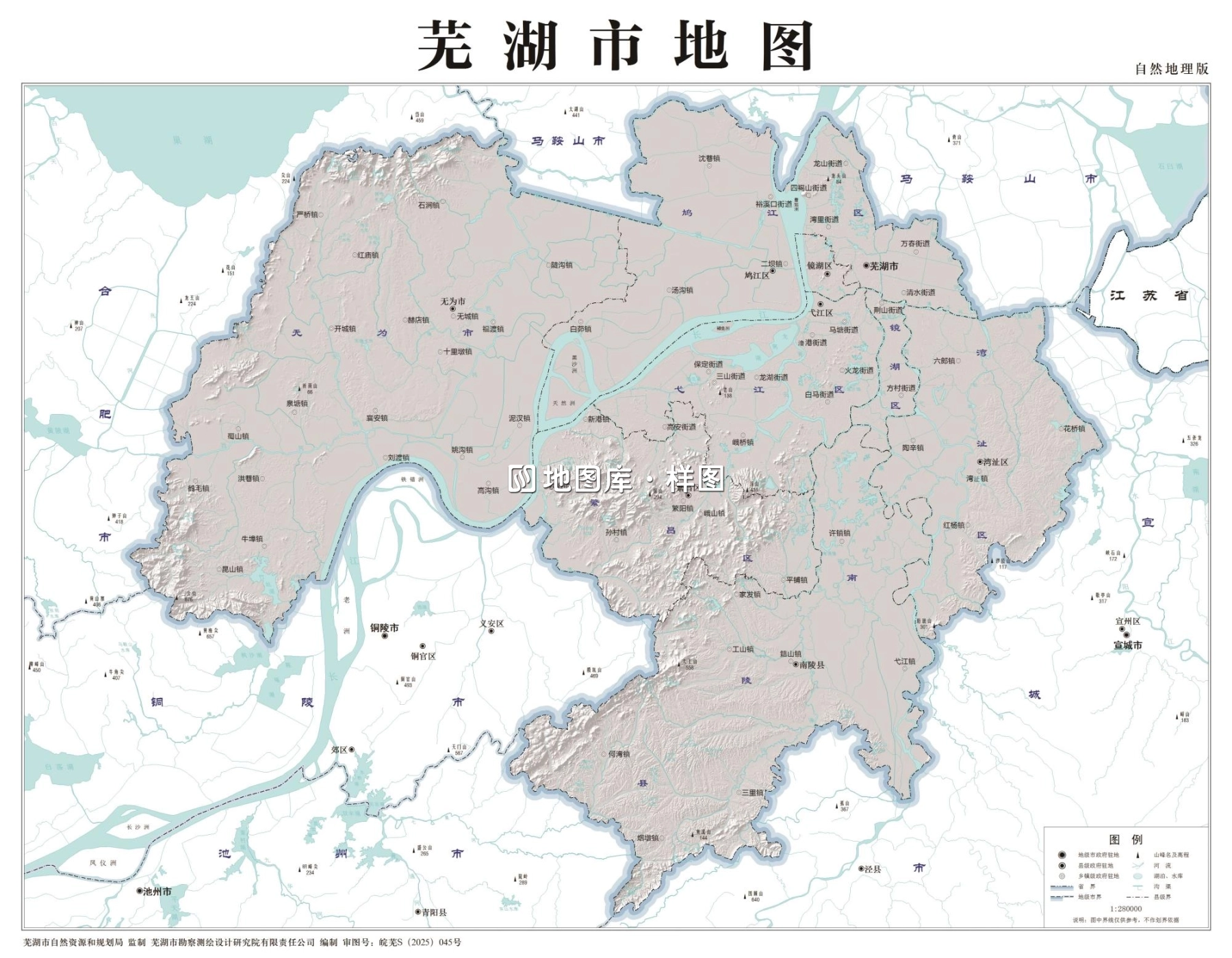 安徽芜湖市标准地图（多主题打包下载）_图6