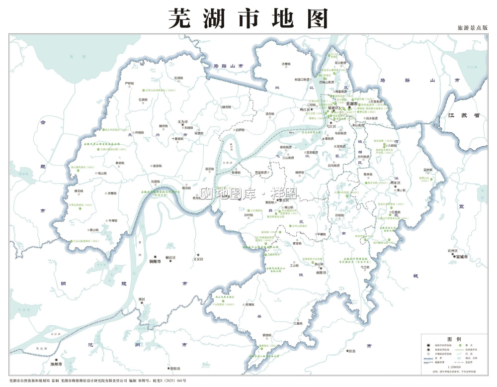 安徽芜湖市标准地图（多主题打包下载）_图4