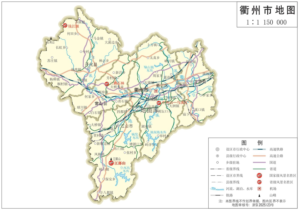 衢州地图_浙江衢州市全要素地图高清版大图_图2