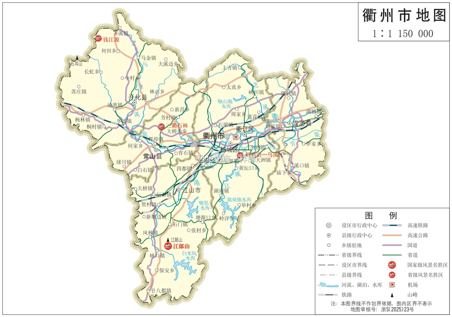 衢州地图_浙江衢州市全要素地图高清版大图_图2