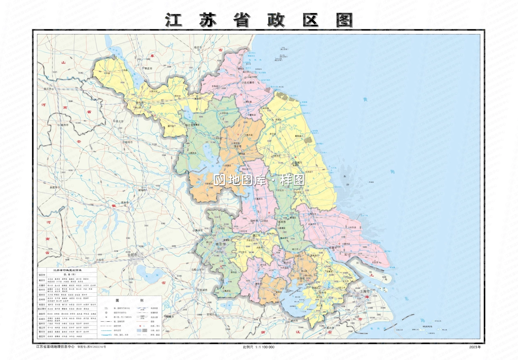 江苏省政区图_江苏地图高清版大图_图1