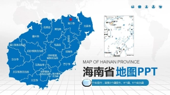 海南地图PPT及地级市矢量地图动态PPT模板