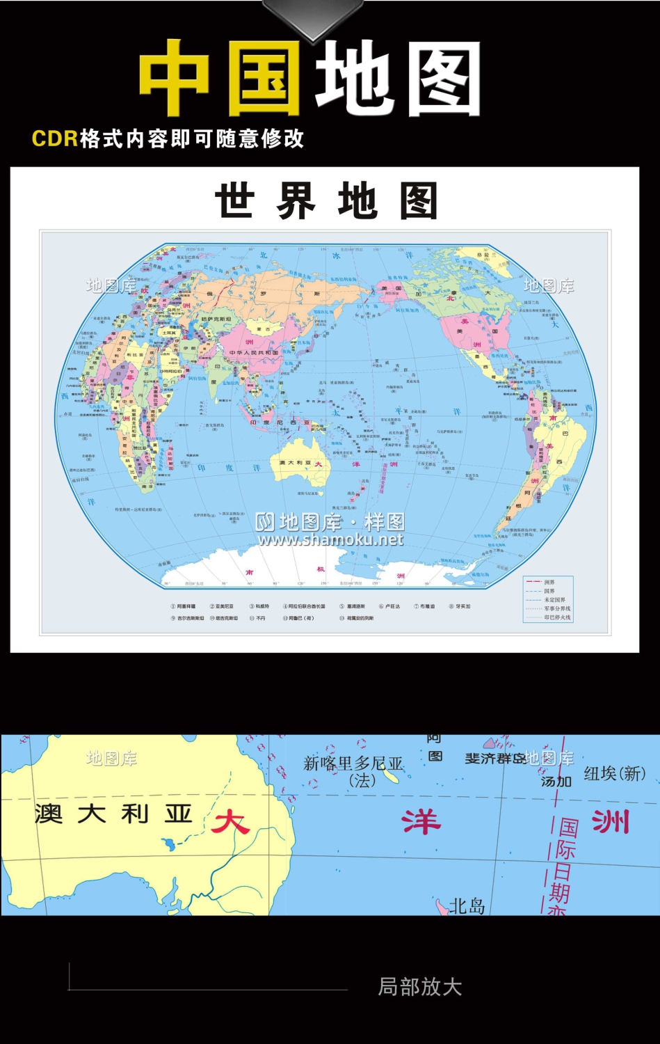 世界地图17033*13154超高像素cdr、jpg下载_图2